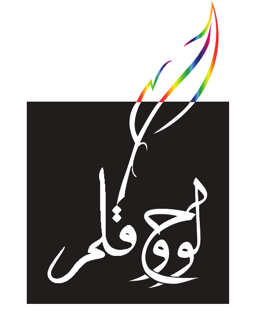 Loh-o-Qalam logo